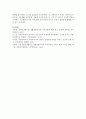사회복지 실천현장 중 장애인복지시설의 종류와 시설의 서비스 내용을 기술하고 사회복지사로서 역할 및 강점관점으로 자신만이 할 수 있는 역할은 무엇인지 기술  - 장애인복지시설 7페이지