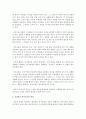 조직 내 의사소통의 중요성과 효과적인 의사소통의 원칙을 설명하고 본인이 조직 및 인간관계 안에서 효과적으로 의사소통을 하기 위해 노력했던 경험을 쓰시오 : 조직의사소통 3페이지