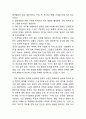 [관료제 연구레포트] 관료제의 개념,특성과 기능,장단점분석및 관료제의 개선방안과 나의의견 4페이지