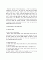 [관료제 연구레포트] 관료제의 개념,특성과 기능,장단점분석및 관료제의 개선방안과 나의의견 6페이지