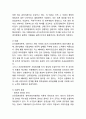 [관료제 연구레포트] 관료제의 개념,특성과 기능,장단점분석및 관료제의 개선방안과 나의의견 8페이지
