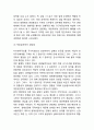 [관료제 연구레포트] 관료제의 개념,특성과 기능,장단점분석및 관료제의 개선방안과 나의의견 13페이지