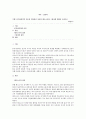 분석심리학적 이론을 적용하여 자신의 페르소나와 그림자에 대하여 논하시오 1페이지