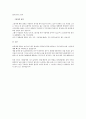분석심리학적 이론을 적용하여 자신의 페르소나와 그림자에 대하여 논하시오 2페이지