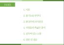 환경의식에 주목하는 기업 만들기 환경우위 기업문화 2페이지