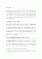 [A+ 독후감] 최고의 휴식 1페이지