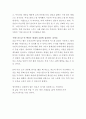 [A+ 독후감] 최고의 휴식 2페이지
