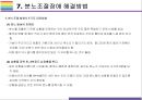 분노조절장애 증상, 원인, 치료방법 (분노조절,충동조절,분노장애,분노폭발,습관적 분노 폭발형) 12페이지