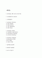 네이버라인 LINE 서비스분석과 SWOT,STP분석및 네이버라인 마케팅전략과 일본성공사례분석과 네이버라인 향후전략방향 제언 2페이지