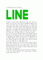 네이버라인 LINE 서비스분석과 SWOT,STP분석및 네이버라인 마케팅전략과 일본성공사례분석과 네이버라인 향후전략방향 제언 3페이지