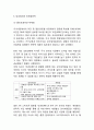 네이버라인 LINE 서비스분석과 SWOT,STP분석및 네이버라인 마케팅전략과 일본성공사례분석과 네이버라인 향후전략방향 제언 9페이지