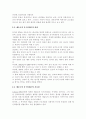 간호이론3A) 매슬로의 욕구위계론과 관련해 작성. 주변의 만성질환자 1인을 선정하여 인구사회적, 생활습관특성을 기술. 대상자의 욕구를 단계별로 적용해보시오. 욕구단계에 4페이지
