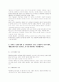 간호이론3A) 매슬로의 욕구위계론과 관련해 작성. 주변의 만성질환자 1인을 선정하여 인구사회적, 생활습관특성을 기술. 대상자의 욕구를 단계별로 적용해보시오. 욕구단계에 5페이지