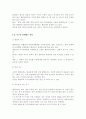 간호이론3A) 매슬로의 욕구위계론과 관련해 작성. 주변의 만성질환자 1인을 선정하여 인구사회적, 생활습관특성을 기술. 대상자의 욕구를 단계별로 적용해보시오. 욕구단계에 6페이지