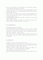 간호이론3A) 매슬로의 욕구위계론과 관련해 작성. 주변의 만성질환자 1인을 선정하여 인구사회적, 생활습관특성을 기술. 대상자의 욕구를 단계별로 적용해보시오. 욕구단계에 8페이지