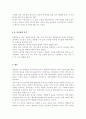 간호이론3A) 매슬로의 욕구위계론과 관련해 작성. 주변의 만성질환자 1인을 선정하여 인구사회적, 생활습관특성을 기술. 대상자의 욕구를 단계별로 적용해보시오. 욕구단계에 9페이지