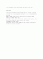 간호이론3A) 매슬로의 욕구위계론과 관련해 작성. 주변의 만성질환자 1인을 선정하여 인구사회적, 생활습관특성을 기술. 대상자의 욕구를 단계별로 적용해보시오. 욕구단계에 10페이지