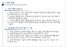정년연장제도 도입의 필요성과 보완책 32페이지