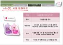 생활용품 유통구조 분석:섬유유연제 시장을 중심으로 10페이지