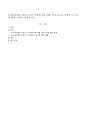 우리나라에서 권리로서의 사회복지에 대한 인식수준과 사회복지 수준에 대한 의견을 제시하시오. 1페이지