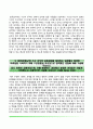 공기업 자기소개서 9페이지