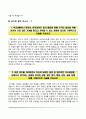 공기업 자기소개서 10페이지