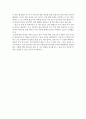 한국주택금융공사 자소서+면접, HF한국주택금융공사 대졸수준 일반직 신입사원 자기소개서 5페이지