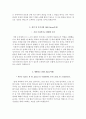 의정부성모병원 자소서+면접, 가톨릭대학교 의정부성모병원 간호사 합격 자기소개서 3페이지