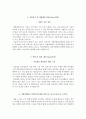 의정부성모병원 자소서+면접, 가톨릭대학교 의정부성모병원 간호사 합격 자기소개서 4페이지