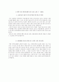 국립암센터 자기소개서,국립암센터 면접,국립암센터 간호사 합격자소서 7페이지