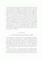 경상대학교병원 자기소개서,경상대병원 면접,경상대병원 간호사 합격자소서 4페이지