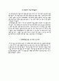 인하대병원 자소서,인하대병원 면접,인하대학교병원 간호사 합격자기소개서 4페이지