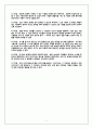 성공의 맥을 찾아주는 유통 마케팅 [과제1] 문제풀이 3페이지