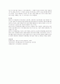 콜버그(Kohlberg)의 도덕성 발달이론을 설명하고 그 교육적 시사점을 논하시오 7페이지