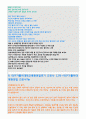 대구가톨릭대학교병원자기소개서자소서 대구가톨릭대병원자소서 대구가톨릭대학교병원자소서 대구가톨릭대병원면접자기소개서+가톨릭자소서 자소서대구가톨릭대학교병원자기소개서 가톨릭대학교병원대구자소서 [대구 4페이지