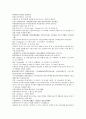 채동번의 서한역사소설 전한통속연의 94회 95회 96회 70페이지 한문 및 한글번역 3페이지