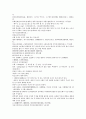 채동번의 서한역사소설 전한통속연의 94회 95회 96회 70페이지 한문 및 한글번역 4페이지