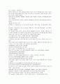 채동번의 서한역사소설 전한통속연의 94회 95회 96회 70페이지 한문 및 한글번역 6페이지