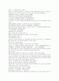 채동번의 서한역사소설 전한통속연의 94회 95회 96회 70페이지 한문 및 한글번역 7페이지