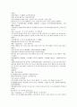 채동번의 서한역사소설 전한통속연의 94회 95회 96회 70페이지 한문 및 한글번역 8페이지