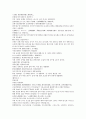 채동번의 서한역사소설 전한통속연의 94회 95회 96회 70페이지 한문 및 한글번역 12페이지