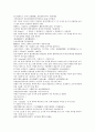 채동번의 서한역사소설 전한통속연의 94회 95회 96회 70페이지 한문 및 한글번역 14페이지