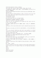 채동번의 서한역사소설 전한통속연의 94회 95회 96회 70페이지 한문 및 한글번역 15페이지