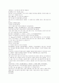 채동번의 서한역사소설 전한통속연의 94회 95회 96회 70페이지 한문 및 한글번역 20페이지