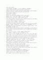 채동번의 서한역사소설 전한통속연의 94회 95회 96회 70페이지 한문 및 한글번역 21페이지