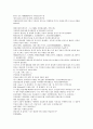 채동번의 서한역사소설 전한통속연의 94회 95회 96회 70페이지 한문 및 한글번역 26페이지
