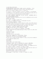 채동번의 서한역사소설 전한통속연의 94회 95회 96회 70페이지 한문 및 한글번역 32페이지