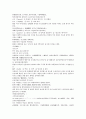 채동번의 서한역사소설 전한통속연의 94회 95회 96회 70페이지 한문 및 한글번역 37페이지