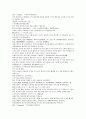 채동번의 서한역사소설 전한통속연의 94회 95회 96회 70페이지 한문 및 한글번역 39페이지