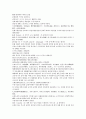 채동번의 서한역사소설 전한통속연의 94회 95회 96회 70페이지 한문 및 한글번역 41페이지